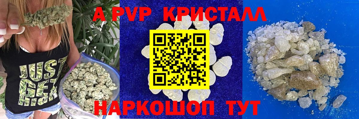 Alfa_PVP мука  Alpha-PVP крисы CK  Кингисепп  Alfa_PVP  Вход с VPN 
