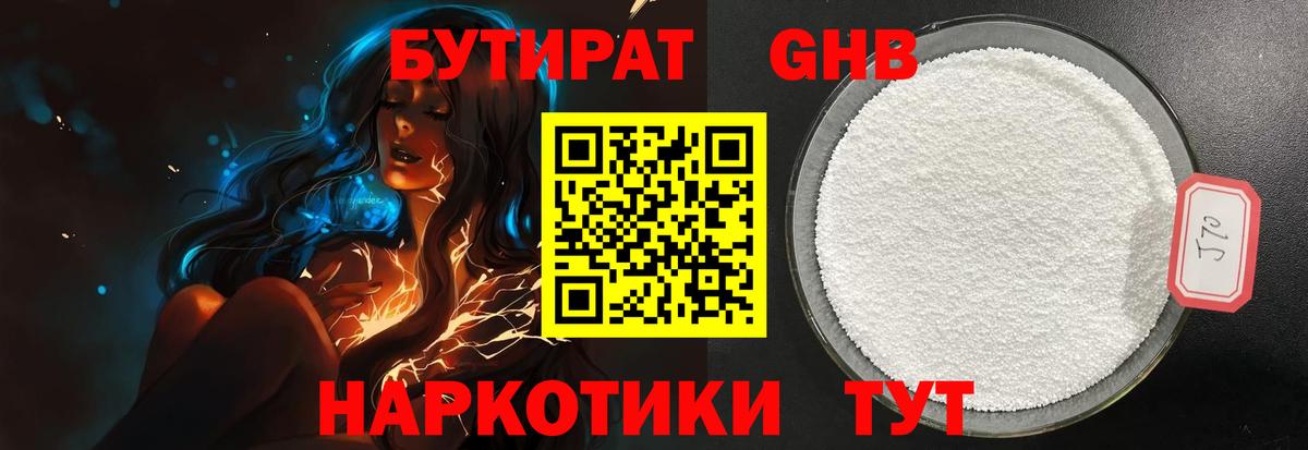 Бутират оксана Кингисепп