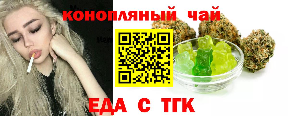 Кингисепп  Cannafood марихуана  Вход с VPN 