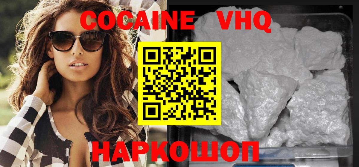 Кингисепп  КОКАИН 97%  Вход с VPN  Cocaine  КОКАИН Перу 