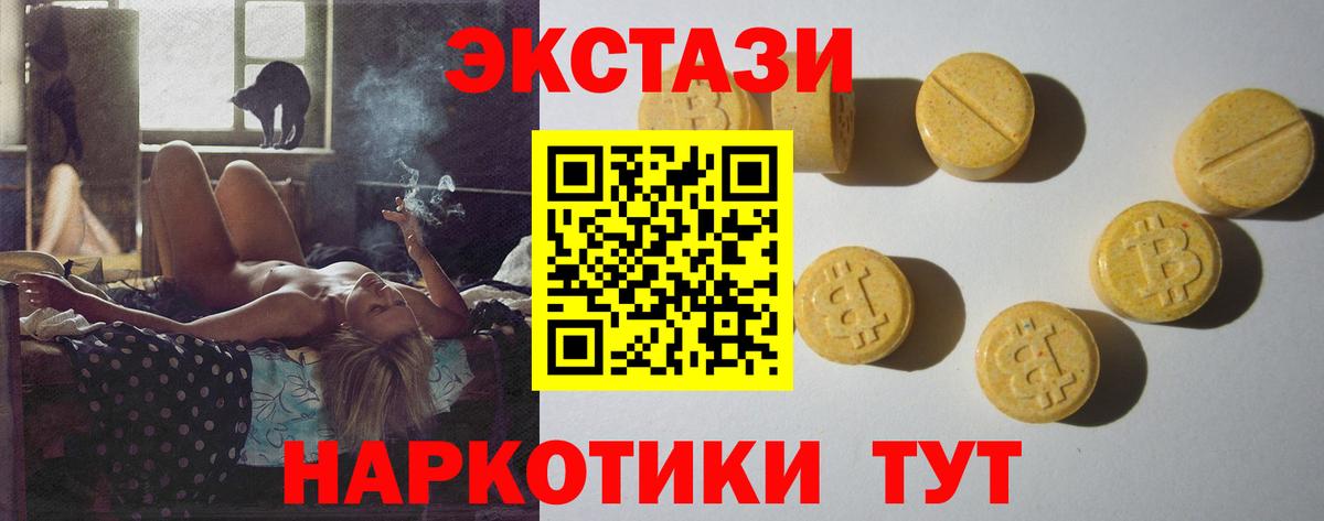 Кингисепп  Экстази 280 MDMA  Экстази  Вход с VPN 