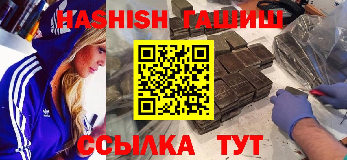 ГАШ hashish  ГАШИШ убойный  хочу наркоту  Кингисепп  Вход с VPN 