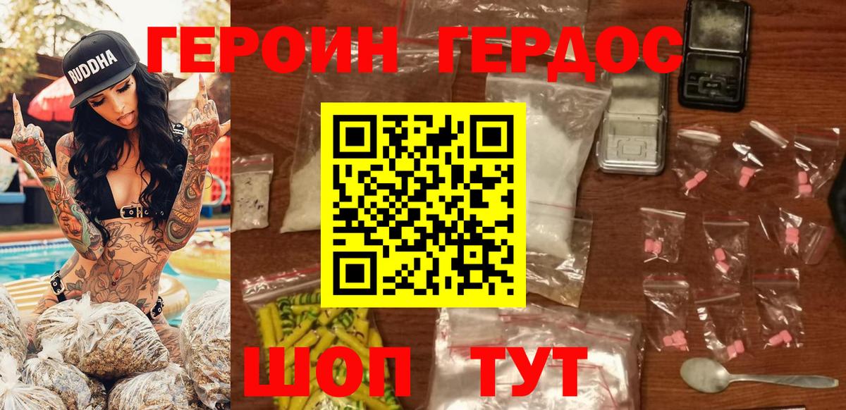Героин  Вход с VPN  Кингисепп  Героин белый 
