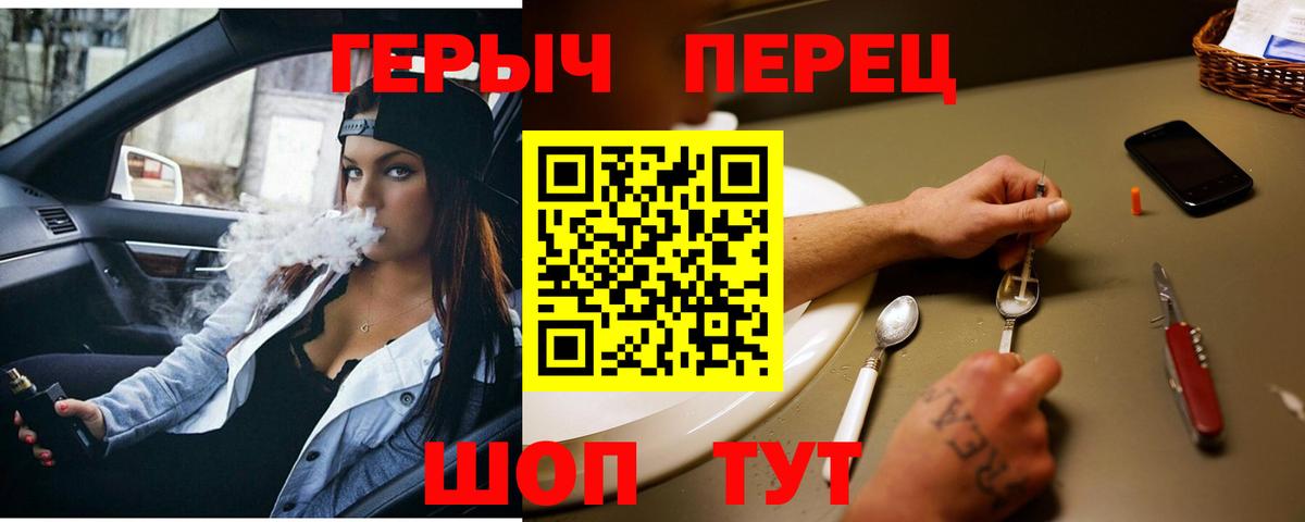 Героин Heroin Кингисепп