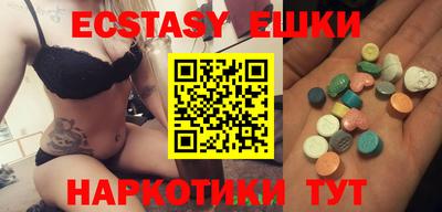 ECSTASY Таганрог