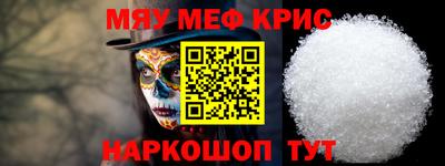 меф VHQ Кимры