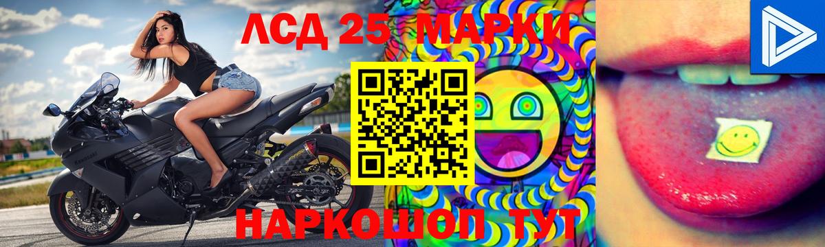 LSD-25 экстази ecstasy Кингисепп