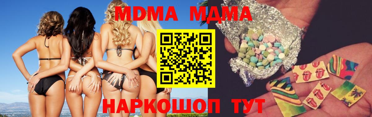 Кингисепп  MDMA молли  Вход с VPN  МДМА crystal 