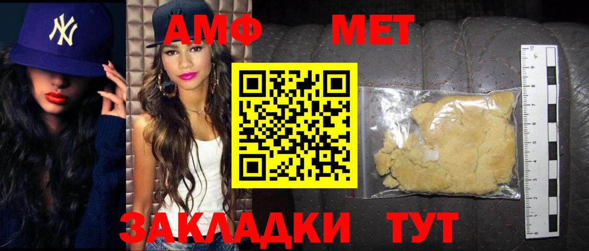 Метамфетамин Methamphetamine Кингисепп