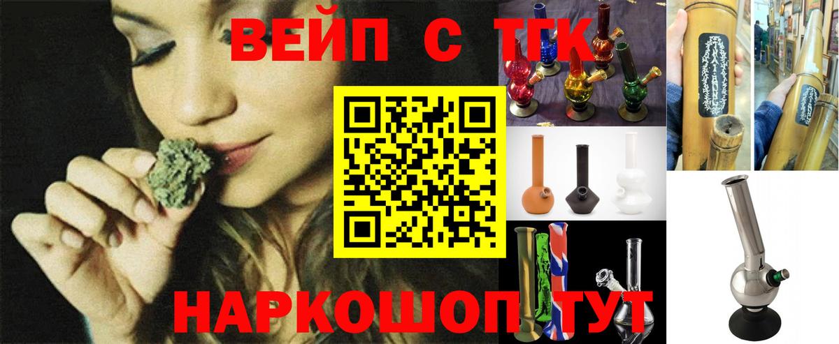 ТГК вейп с тгк Кингисепп